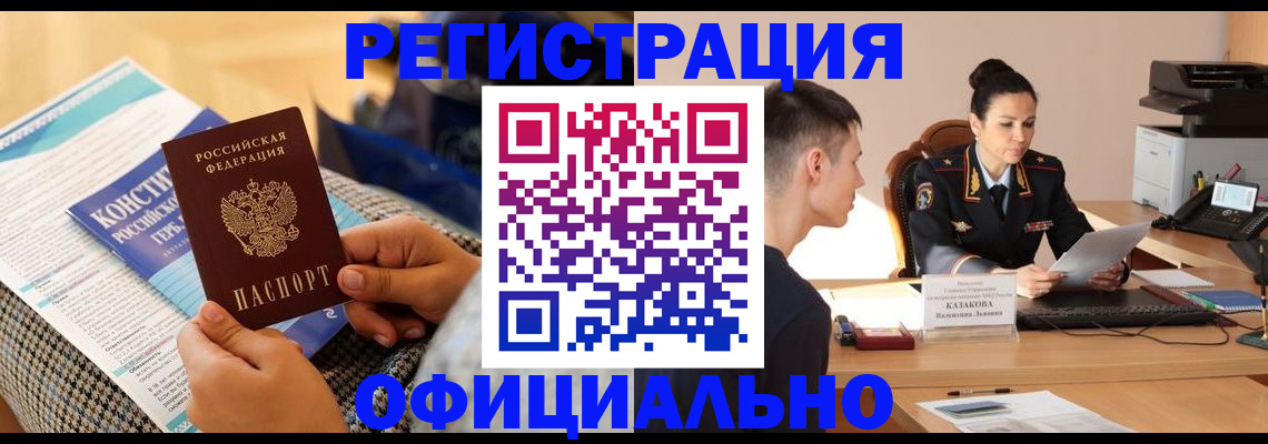 временная регистрация 2025 в Чебоксарах