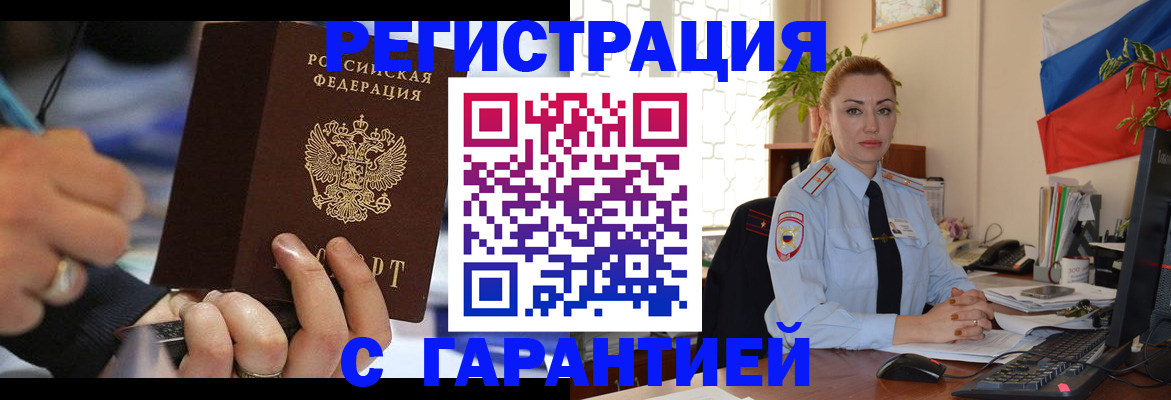 временная регистрация для школы в Чебоксарах